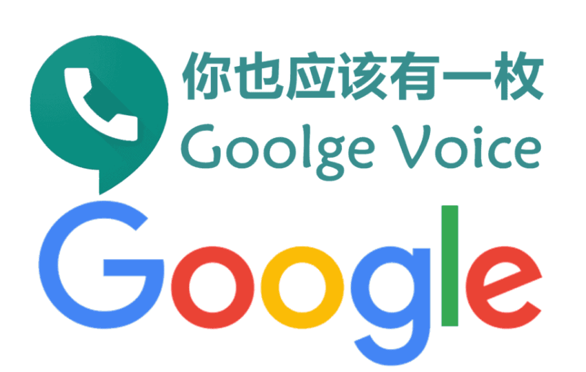 google voice 购买