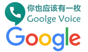 Google Voice 号码 购买